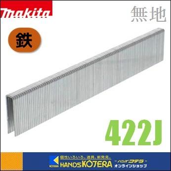 店舗在庫品【makita  マキタ】4mmJ線ステープル　鉄無地　22mm　5000本入　[422J]　F-80053｜handskotera