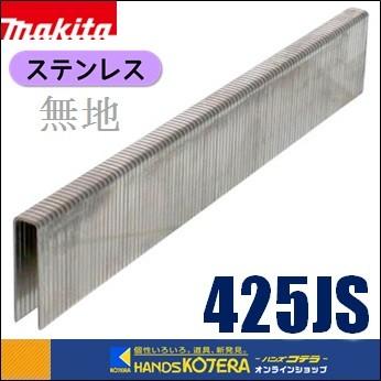 makita マキタ  4mmJ線ステープル　ステンレス・無地　25mm　5000本入　[425JS]　F-80143｜handskotera