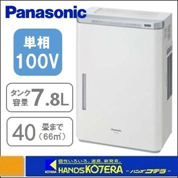 代引き不可 Panasonic パナソニック 次亜塩素酸空間洗浄機”ジアイーノ 