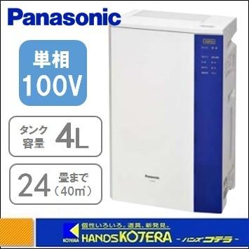 代引き不可】【Panasonic パナソニック】次亜塩素酸空間洗浄機