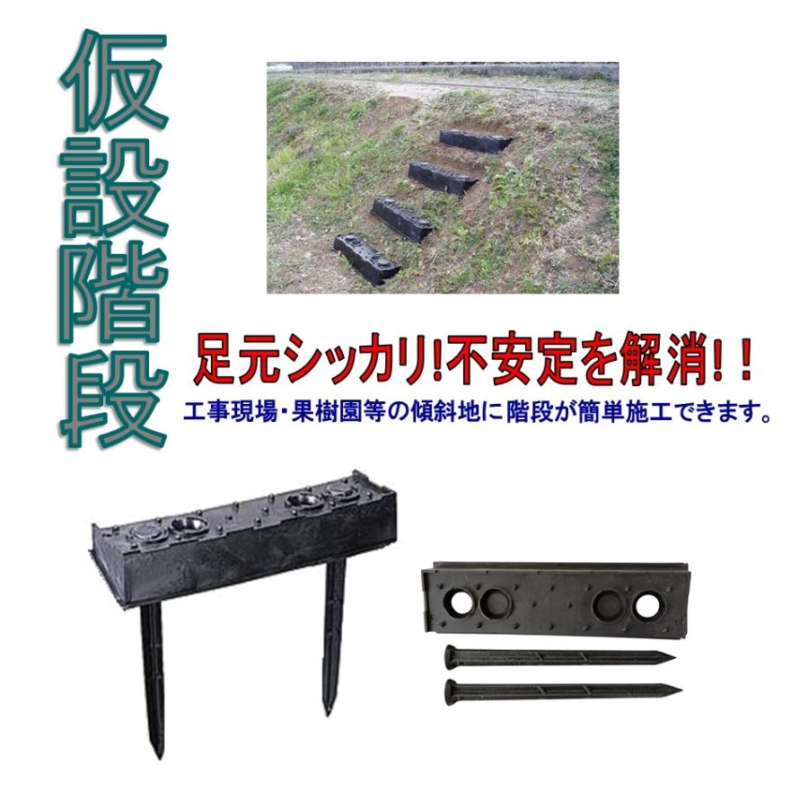 まとめ買い サンポリ 仮設階段（4個組）対応斜面角度：20〜30° ［50-30