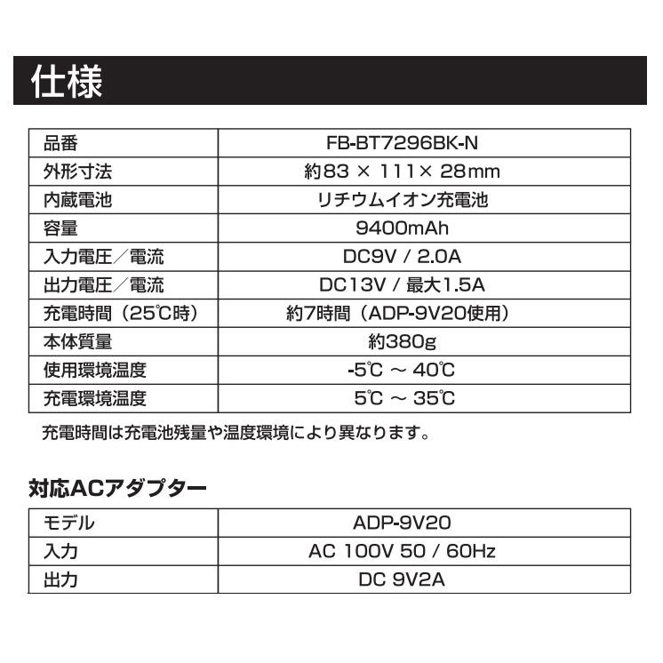 Tajima（タジマ） 純正部品 13Vバッテリー FB-BT7296BK-N 13V/9400mAh