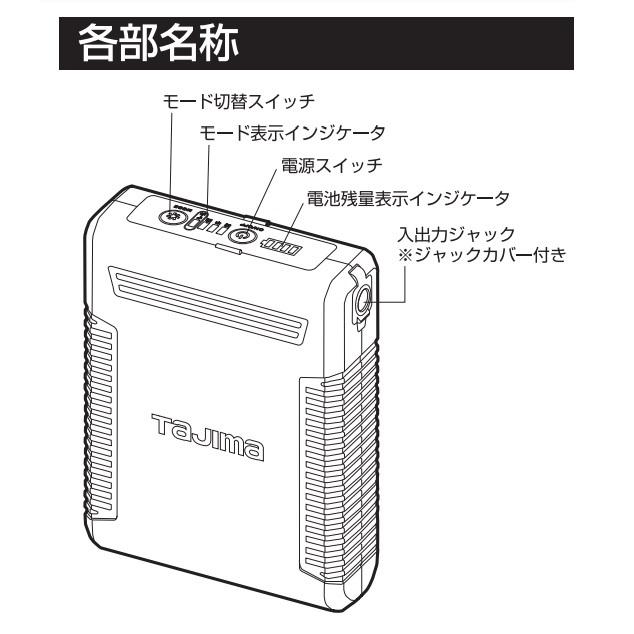 Tajima（タジマ） 純正部品 13Vバッテリー FB-BT7296BK-N 13V/9400mAh