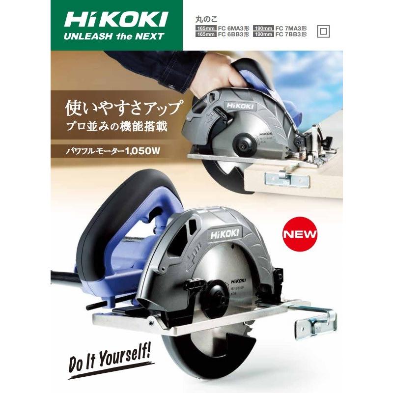 HiKOKI 僅少品 工機ホールディングス DIY工具 165mm 丸のこ HiKOKI 僅少品 工機ホールディングス DIY工具 165mm 丸のこ