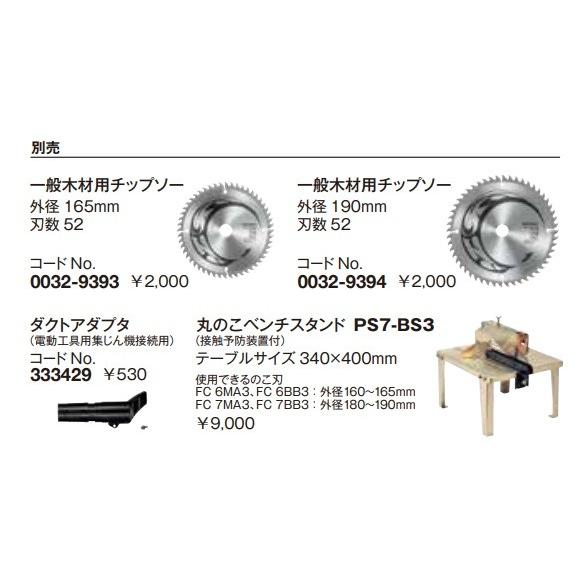 HiKOKI 僅少品 工機ホールディングス DIY工具 165mm 丸のこ HiKOKI 僅少品 工機ホールディングス DIY工具 165mm 丸のこ