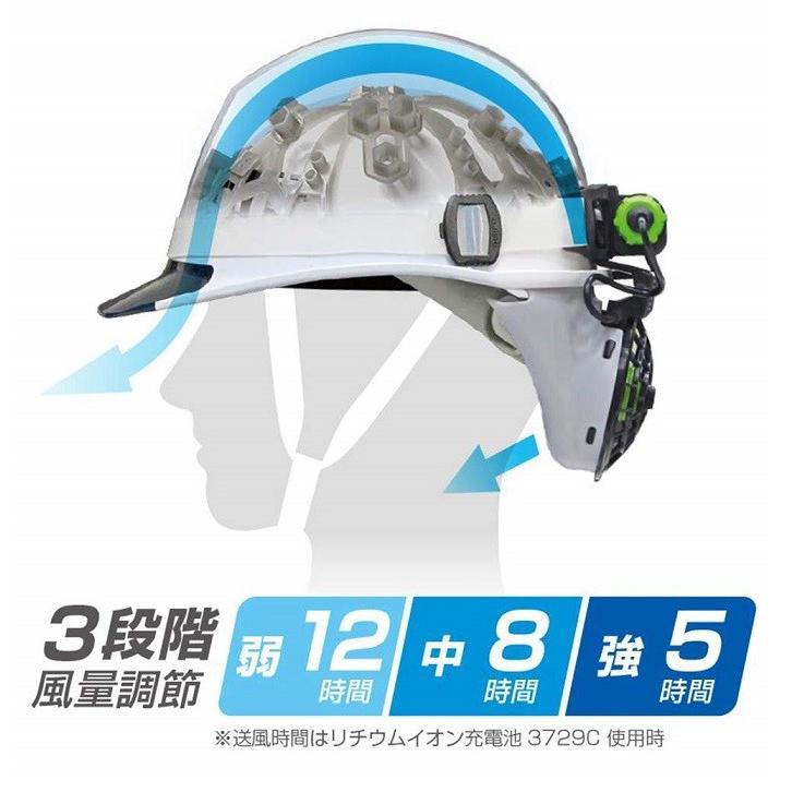 在庫あり Tajima タジマ ヘルメット用空調ファン 清涼ファン 風雅 