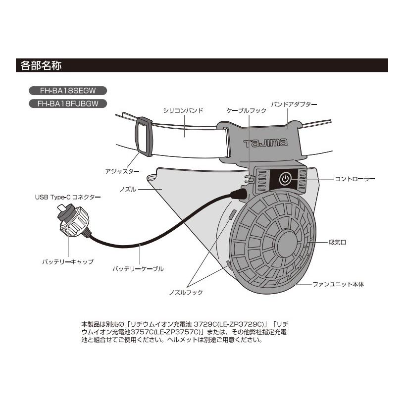 Tajima タジマ ヘルメット用空調ファン 清涼ファン 風雅ヘッド2 Tajima タジマ ヘルメット用空調ファン 清涼ファン 風雅ヘッド2