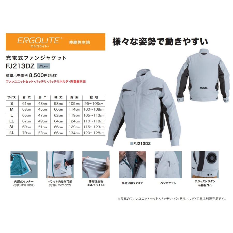 マキタ　makita　充電式ファンジャケット　3L　フード付　FJ205DZ3L 楽天市場】「マキタ makita」充電式ファンジャケット S・M・L