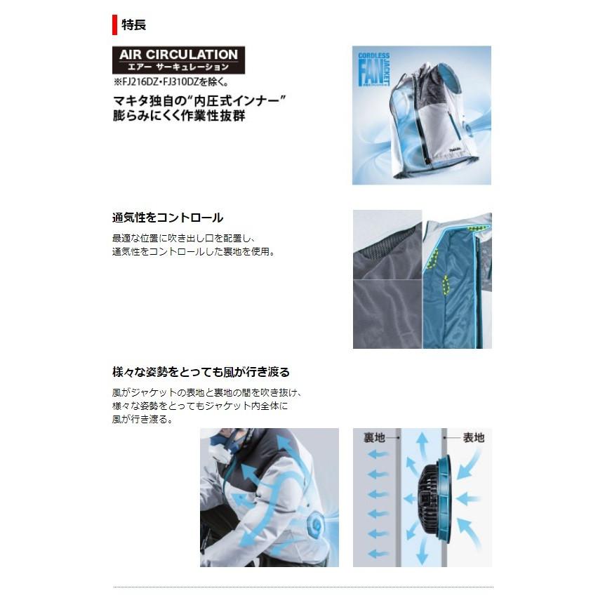 マキタ ※僅少※makita 充電式ファンジャケット FJ213DZ S〜3L