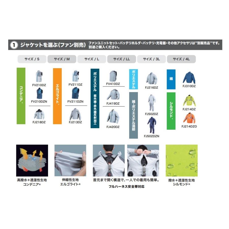 マキタ（makita） ※廃番予定品※makita 充電式ファンジャケット