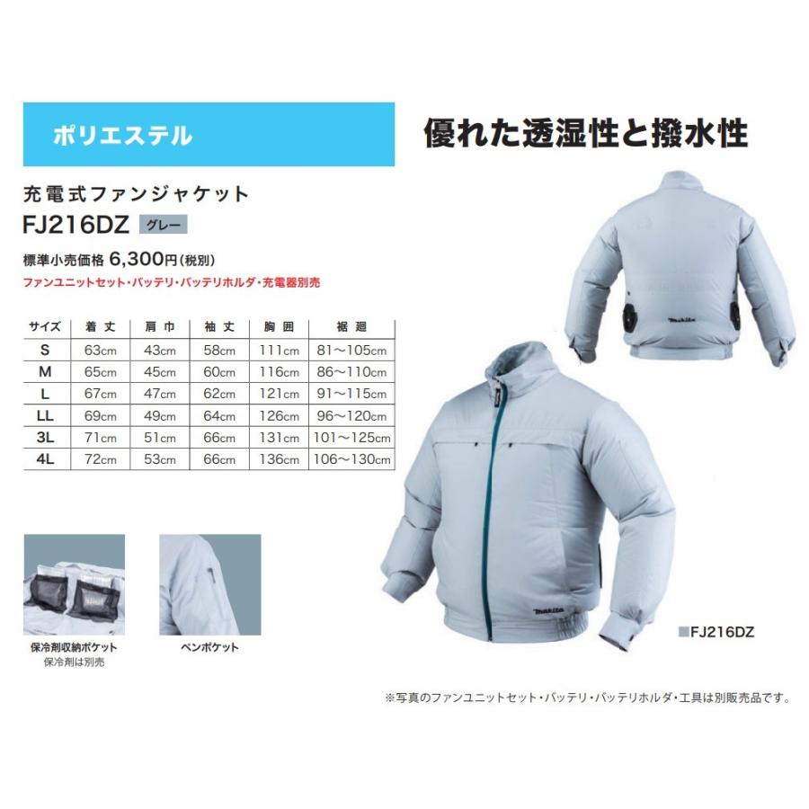 マキタ ※僅少※makita 充電式ファンジャケット FJ216DZC 迷彩 S