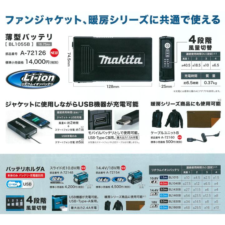 3L在庫あり　makita マキタ 充電式ファンジャケット　FJ312DZ　S〜3L　青　綿100％　服のみ（ファン・バッテリ・アダプタ別売）｜handskotera｜03