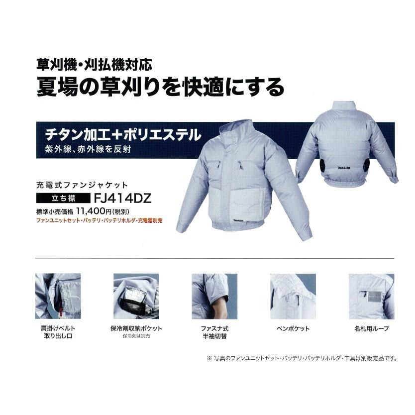 マキタ（makita） M在庫あり 分割式BL ファンジャケット FJ410DZ