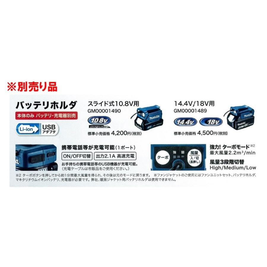 マキタ（makita） M在庫あり 分割式BL ファンジャケット FJ410DZ