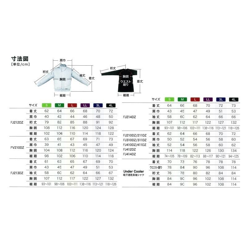 マキタ（makita） M在庫あり 分割式BL ファンジャケット FJ410DZ