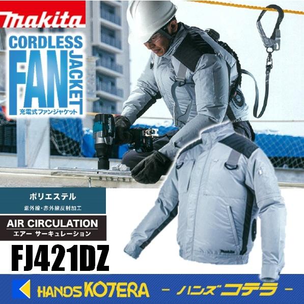 Makita 空調服 FJ421DZ ライトグレー L ファン．バッテリーセット Makita 空調服 FJ421DZ ライトグレー L ファン．バッテリーセット
