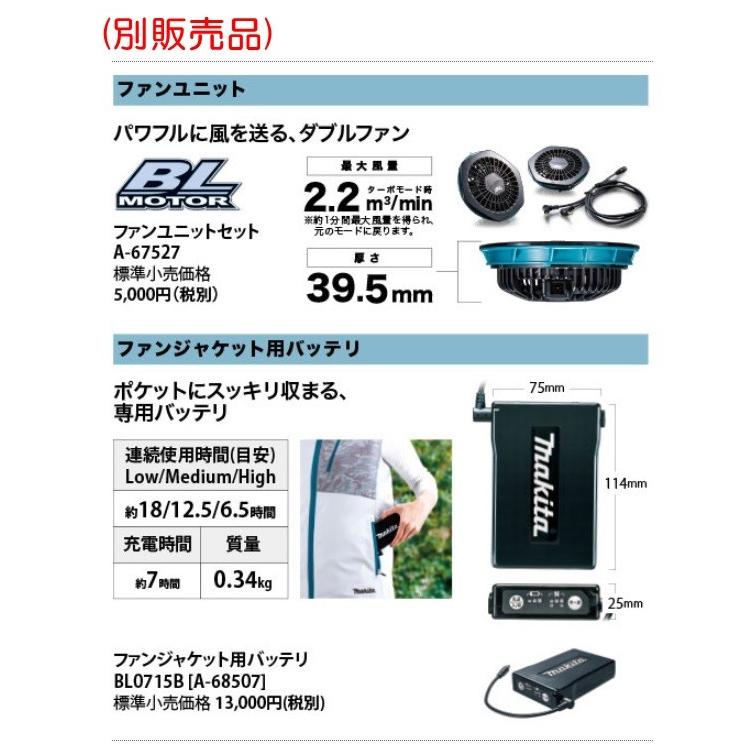 makita マキタ 充電式ファンジャケット FJ502DZ S〜3L ツナギ型 グレー 