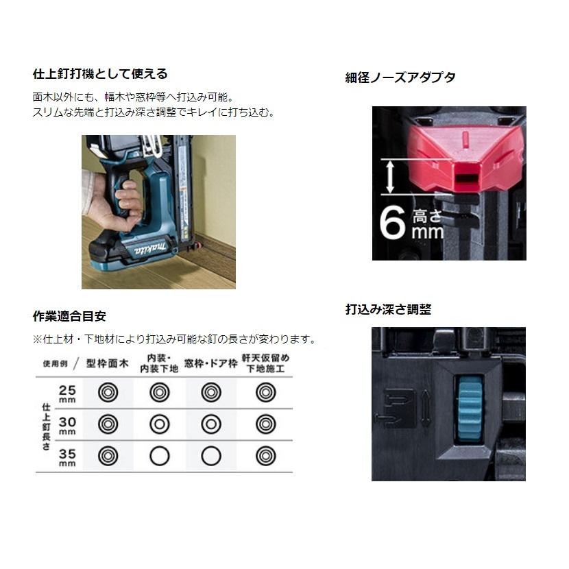 makita マキタ 18V 35mm充電式面木釘打 FN350DZK 本体のみ ケース付  ※バッテリ・充電器別売｜handskotera｜06