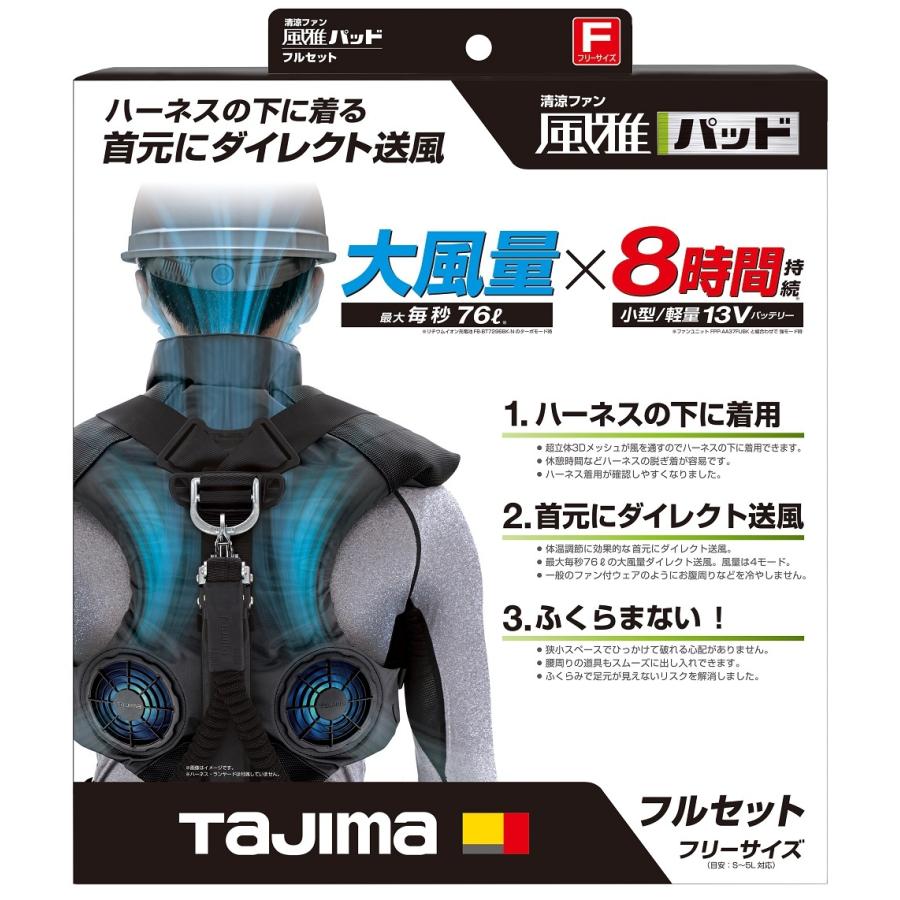 Tajima清涼ファン風雅ヘッド2 清涼ファン風雅パッドフルセットフリーサイズ Amazon.co.jp: タジマ ヘルメットを選ばない後付けファン 清涼