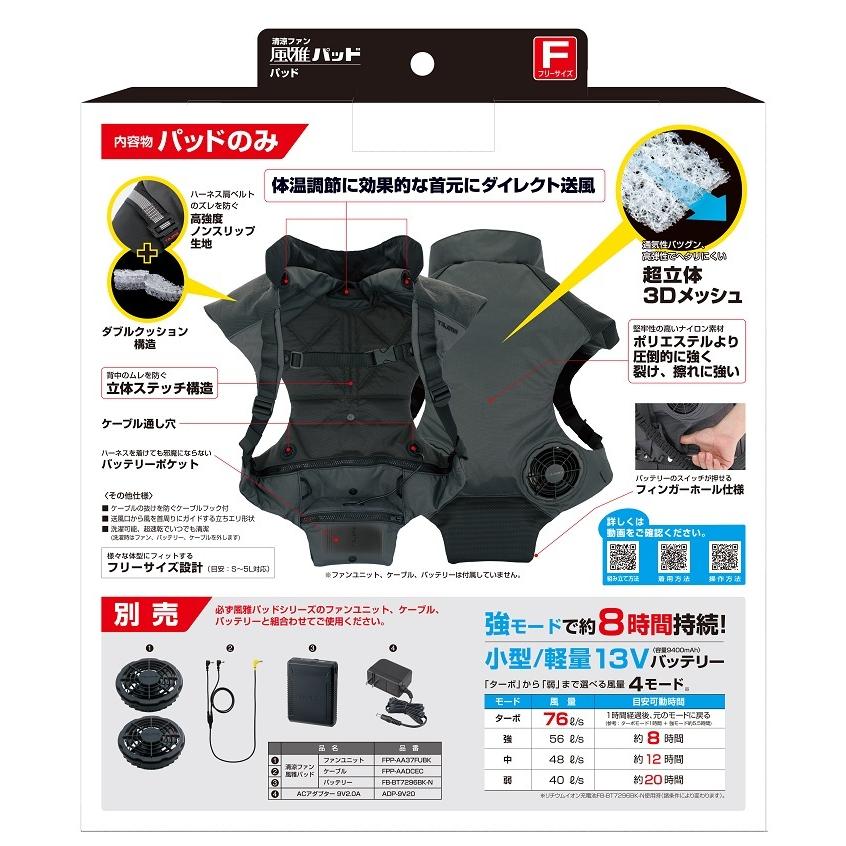Tajima（タジマ） 純正部品 風雅パッド FPP-AAPGYF パッドのみ