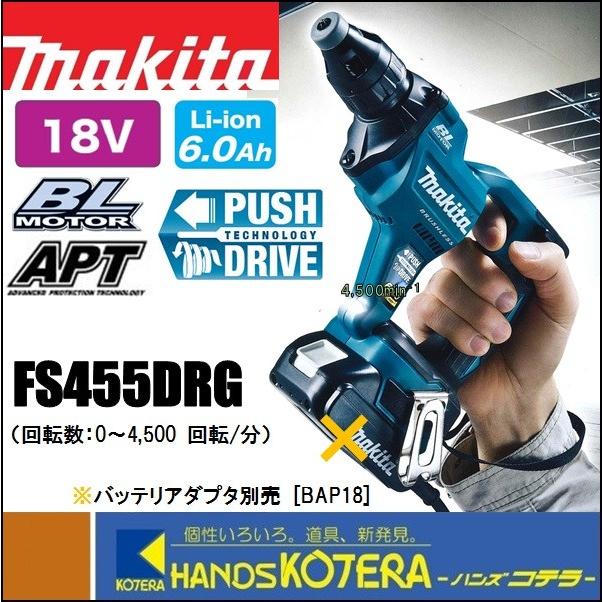makita マキタ 18V充電式スクリュードライバ FS455DRG 6.0Ahバッテリ＋