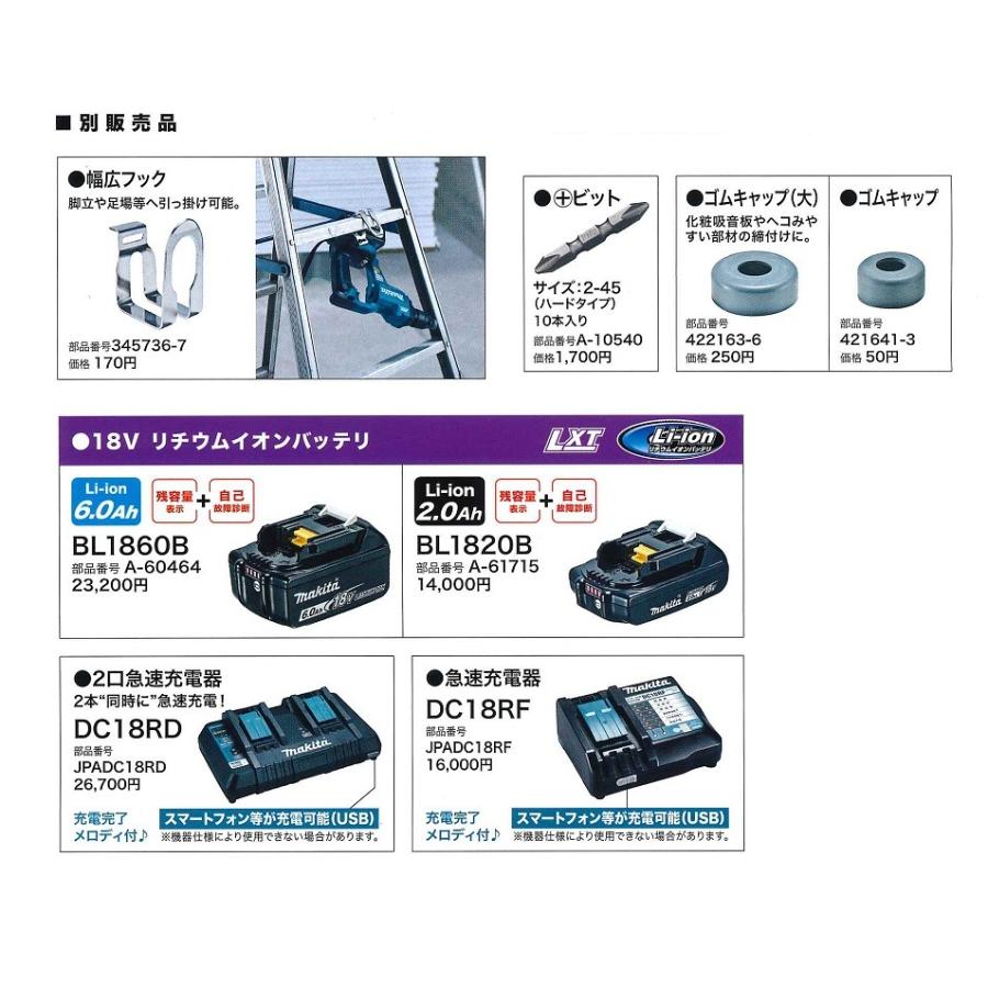 makita マキタ  18V充電式スクリュードライバ　FS455DZ　本体のみ（バッテリ・充電器・ケース別売）