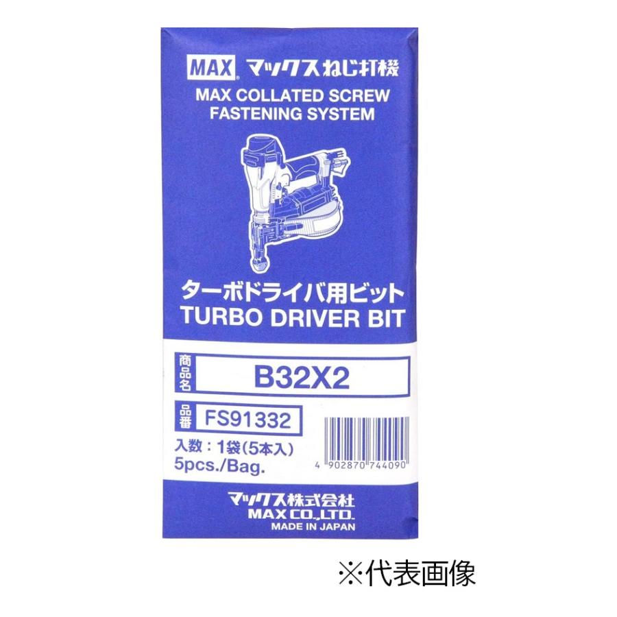 マックス（MAX） 部品 ねじ打機用ビット ［B41X2 5本入り］FS91341