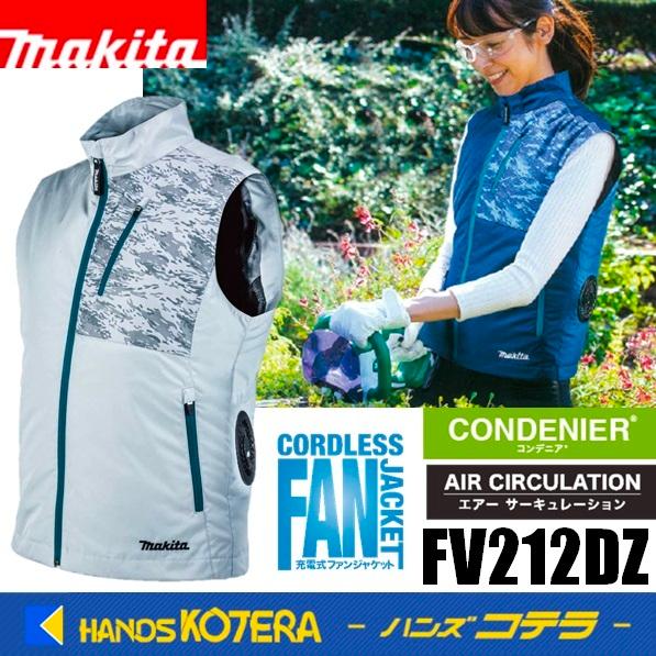 マキタ makita 充電式ファンベスト FV212DZ グレー S〜3L 服のみ