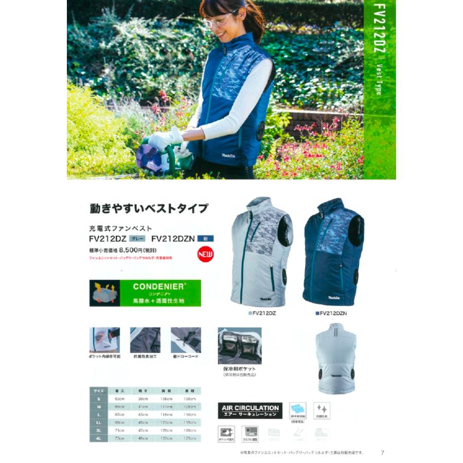 マキタ makita 充電式ファンベスト FV212DZ グレー S〜3L 服のみ