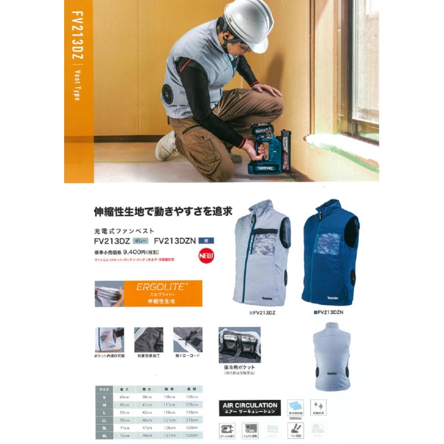 3L在庫あり　makita マキタ 充電式ファンベスト　FV213DZ　S〜3L　伸縮性生地　服のみ　グレー・紺（ファン・バッテリ・アダプタ別売）｜handskotera｜07