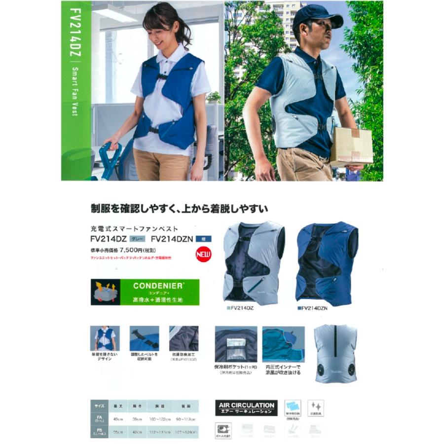 FA在庫特価  makita マキタ  充電式スマートファンベスト　FV214DZ　グレー　FA（S〜L）／FB（LL〜4L）服のみ（ファン・バッテリ・アダプタ別売）｜handskotera｜02