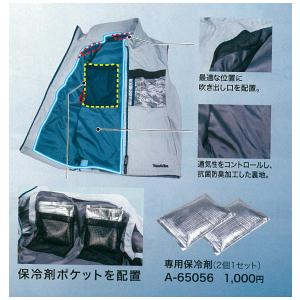 マキタ ※僅少※makita 充電式ファンベスト FV411DZ S〜3L フル