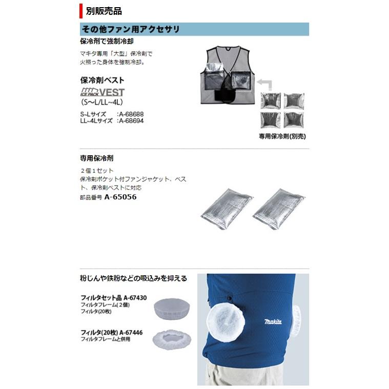 マキタMakita スマートファンベスト【未使用品】 楽天市場】マキタ 充電式スマートファンベスト FV214DZ FV214DZN