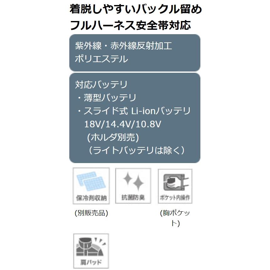マキタ（makita） 充電式スマートファンベスト FV412DZ S〜4L フル