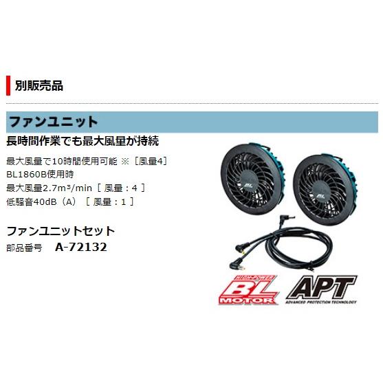 マキタ（makita） 充電式スマートファンベスト FV412DZ S〜4L フル
