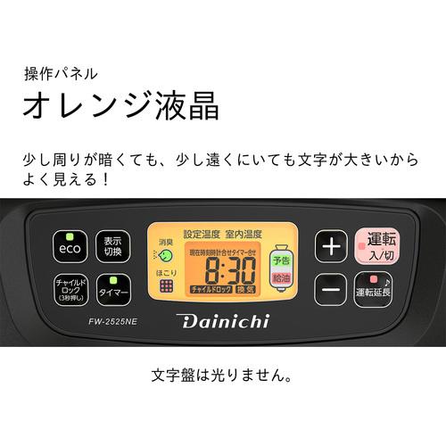 ダイニチ（Dainichi） 代引き不可 石油ファンヒーター ホワイトFW