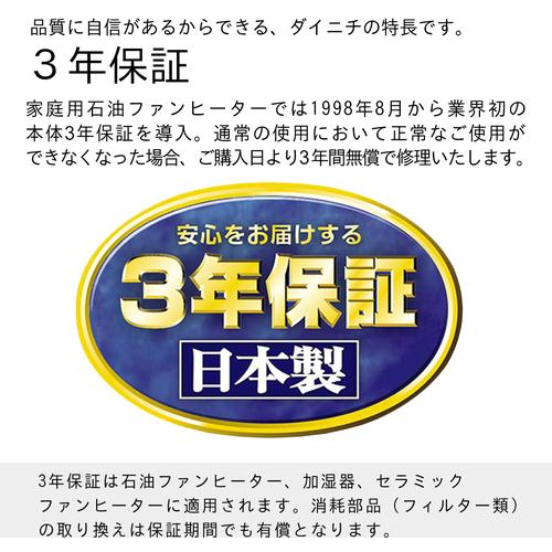 ダイニチ（Dainichi） 代引き不可 石油ファンヒーター ホワイトFW