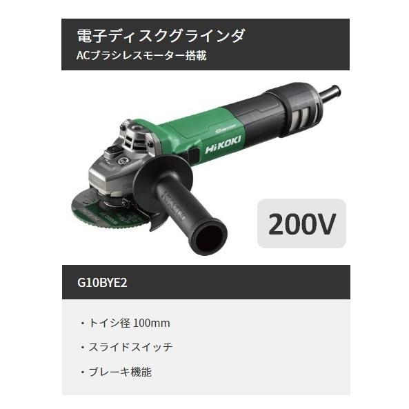 HiKOKI（ハイコーキ） 工機ホールディングス 電子ディスクグラインダ