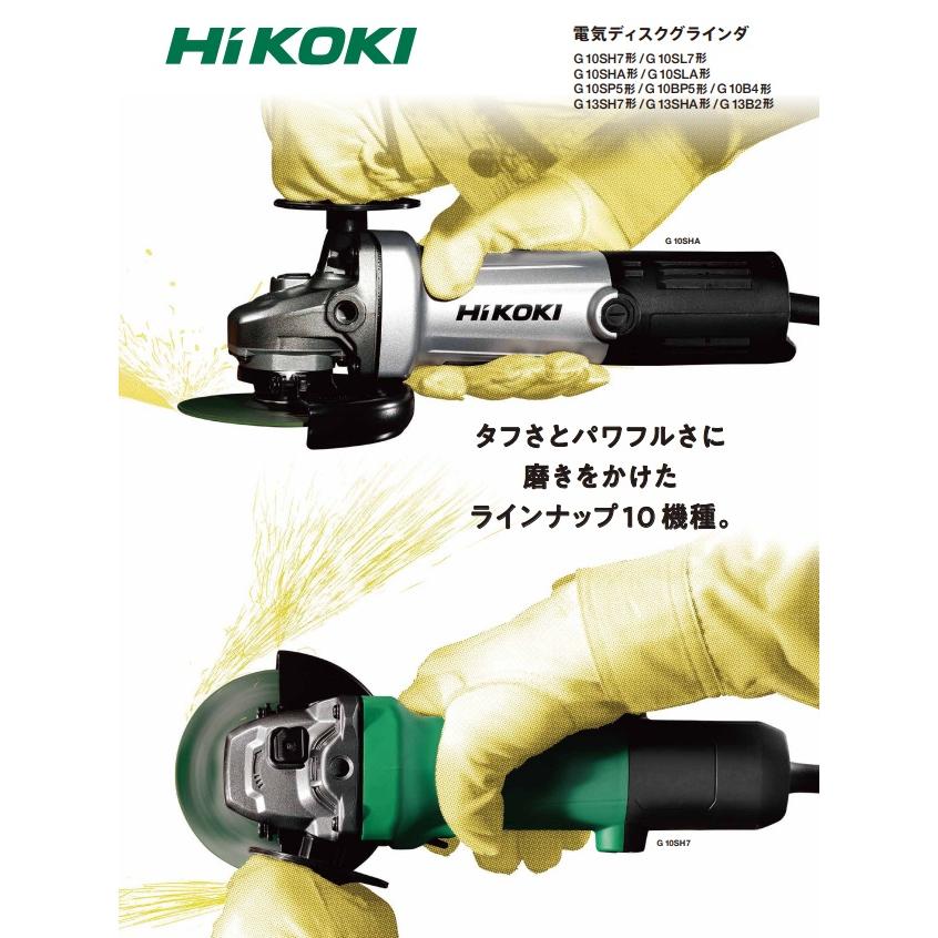 HiKOKI 僅少品 ハイコーキ 電気ディスクグラインダ 100mm径