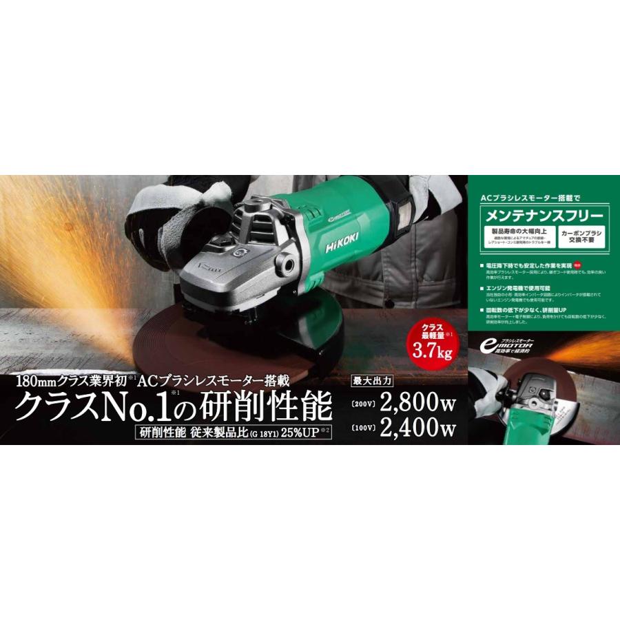 【HiKOKI 工機ホールディングス】電子ディスクグラインダー　180mm径　G18BYE　単相 100V仕様　サイドハンドル付｜handskotera｜04