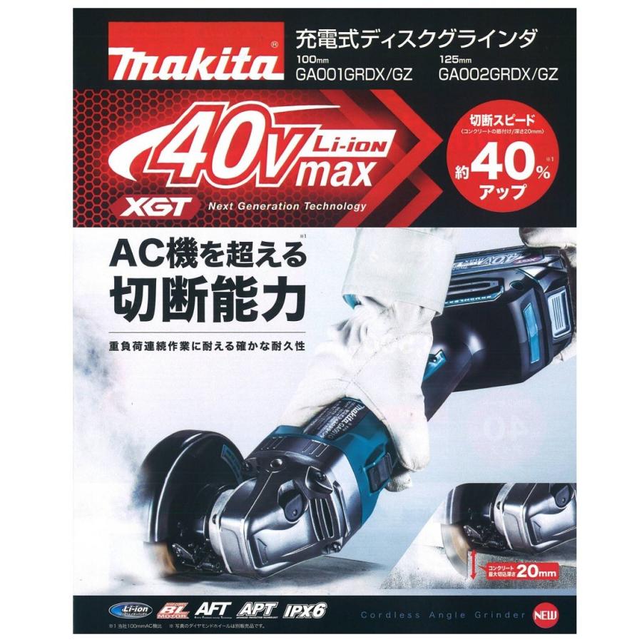 makita マキタ  36V(40Vmax)　外径100mm 充電式ディスクグラインダ（スライドスイッチタイプ）GA001GRDX　2.5Ah電池２個＋充電器＋ケース付｜handskotera｜03