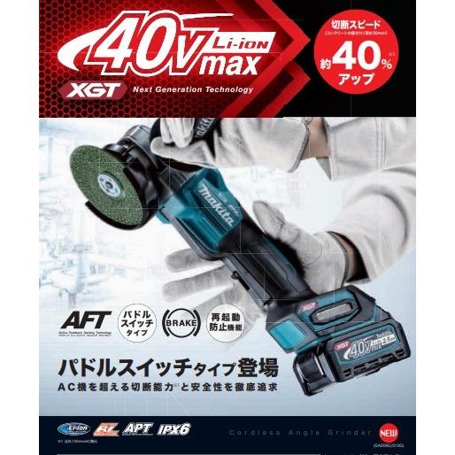 マキタ（makita） 40Vmax充電式ディスクグラインダ（スライドスイッチ 
