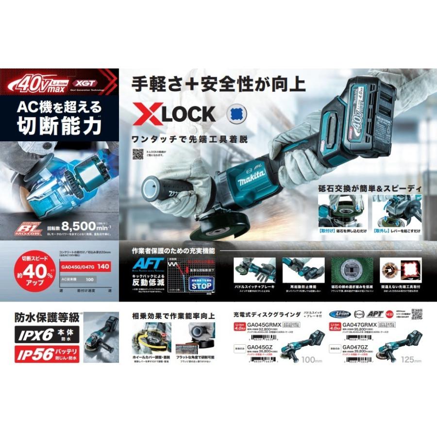 マキタ makita 40Vmax/125mm充電式ディスクグラインダ GA047GRDX マキタ makita 40Vmax/125mm充電式ディスクグラインダ GA047GRDX