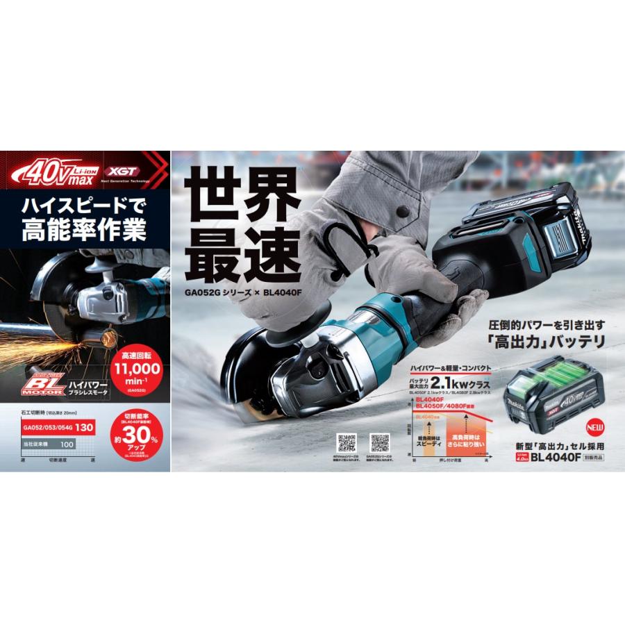 マキタ makita 40Vmax充電式ディスクグラインダ (パドルスイッチ マキタ makita 40Vmax充電式ディスクグラインダ (パドルスイッチ