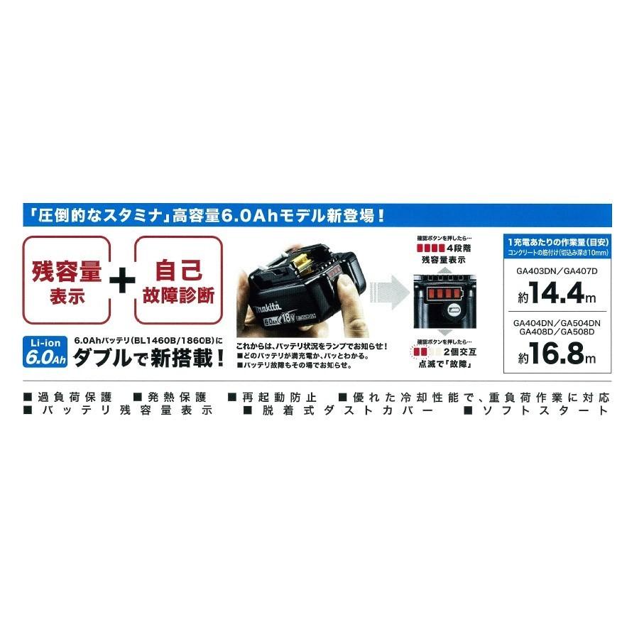 マキタ（makita） 18V 外径100mm 充電式ディスクグラインダ（スライド