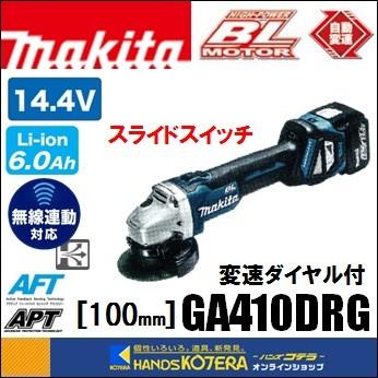 makita マキタ 14.4V 外径100mm 変速付 充電式ディスクグラインダ 