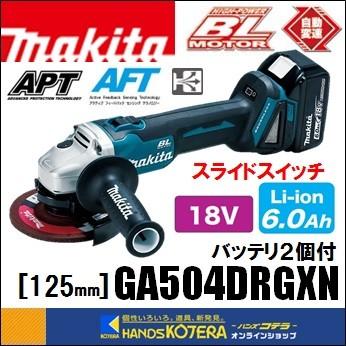 マキタ makita 18V 外径125mm 充電式ディスクグラインダ マキタ makita 18V 外径125mm 充電式ディスクグラインダ