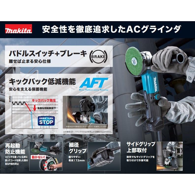 マキタ makita 125mm電気ディスクグラインダ(パドルスイッチ+ マキタ makita 125mm電気ディスクグラインダ(パドルスイッチ+