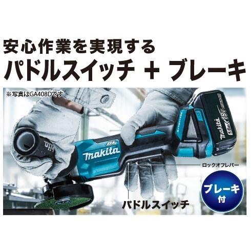 マキタ makita 18V 外径125mm 充電式ディスクグラインダ(パドル マキタ makita 18V 外径125mm 充電式ディスクグラインダ(パドル