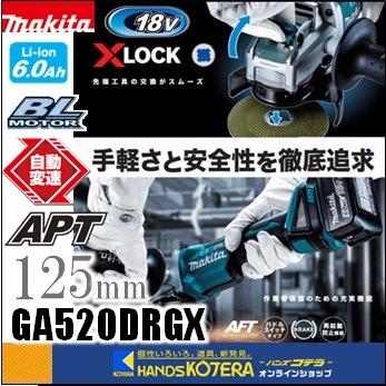 マキタ（makita） 18V 125mm充電式ディスクグラインダ（パドルスイッチ 